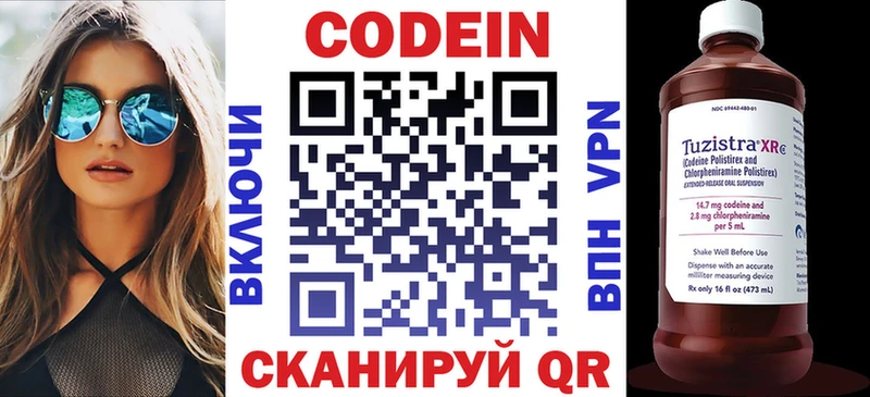 Кодеин напиток Lean (лин)  Купить где  Судак 