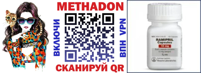 МЕТАДОН methadone  Купить где  Судак 